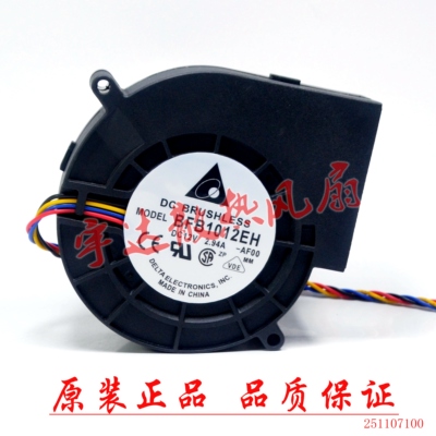 台达鼓风机 12V 2.94A BFB1012EH 9733 主板pwm 可调速 9厘米风扇