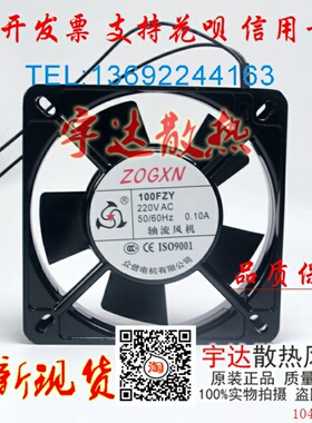 220V正品全新XF0822ABHL 0922 100FZY 11025 1222 12025 8025 90