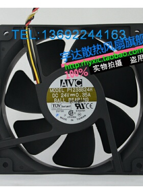 AVC P1238B24H 12CM 12038 24V 0.5A 四线 变频器双滚珠散热风扇