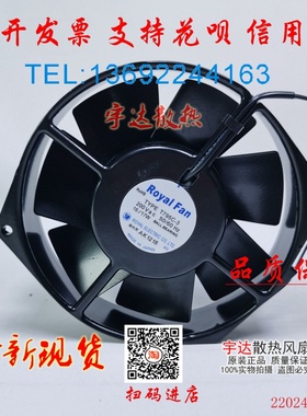 UTAR U TM UT T795C/796C/790C/791C/797C-TP ROYAL FAN 风机风扇
