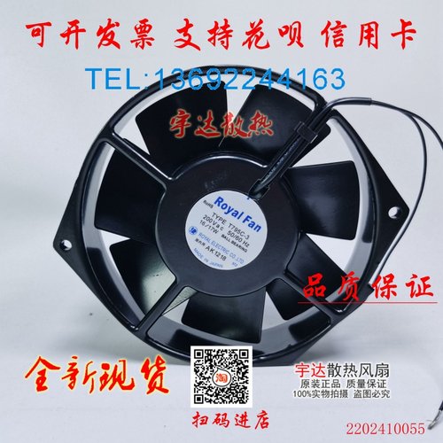 UTAR U TM UT T795C/796C/790C/791C/797C-TP ROYAL FAN 风机风扇