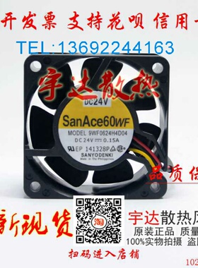 9WF0624H4D04 9WA0624S403 9WF0624H401 9WF0624H403原装三洋风扇