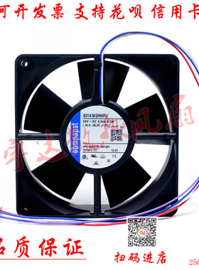 原装德国 4314N/2HHPU 24V 0.34A 8.2W 120*120*32高端设备风扇