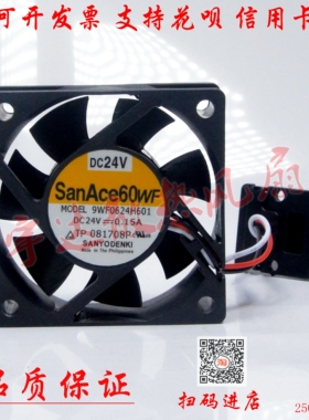 原装三洋 9WF0624H601/H603 6020 24V 0.15A 6CM 发那科专用风扇