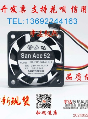 SANACE52 109P0524A7D03 109P0524A7D04 24V 0.11A 原装SANYO风扇