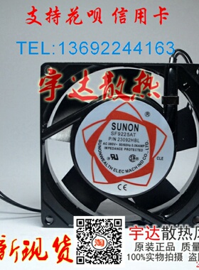 SF9225AT P/N 23092HBL 全新建准 9225 AC220V 轴流风机 散热风扇