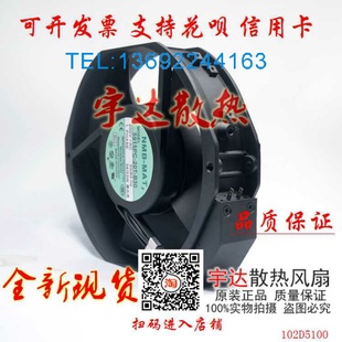 5915PC 风扇 A00 12T NMB MAT B10 22T 20T B30 全新 23T B20 10T