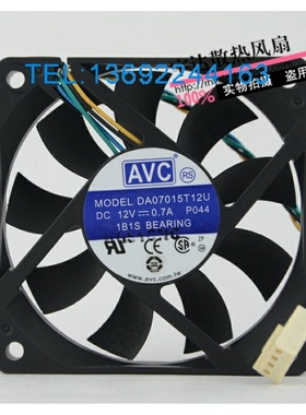 台湾 AVC DA07015T12U 7015 7CM 12V 0.7A 6000转4针线智能调速