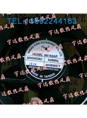 SK162AP 全新台湾shengkwei风机172*150*51 220/240V机柜散热风扇