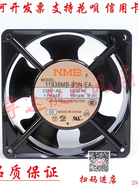 全新11938MB-B3N-EA-00 11925PB-A0L/A1/B0L/B2L/B3L-EA NMB散热