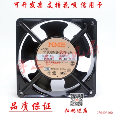 全新11938MB-B3N-EA-00 11925PB-A0L/A1/B0L/B2L/B3L-EA NMB散热