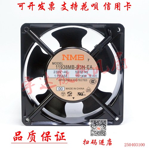 全新11938MB-B3N-EA-00 11925PB-A0L/A1/B0L/B2L/B3L-EA NMB散热