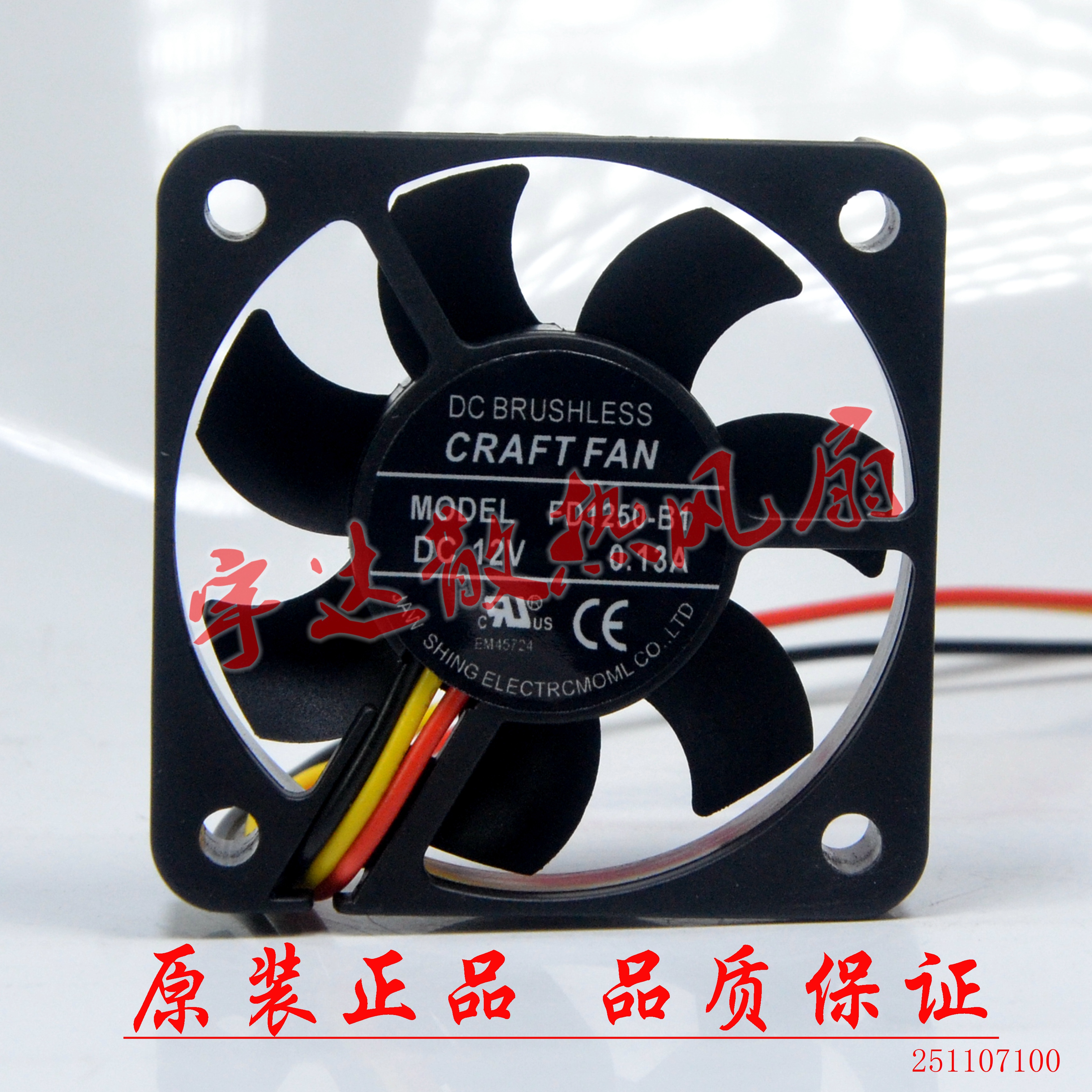全新 CRAFT FAN FD1250-B1 DC12V 0.13A 50*50*10MM 机器散热风扇