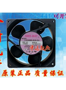 11938MB-B2N-EA-00 11938MB-B3J-AA-00 11938MB-B3J-EA-00NMB风扇