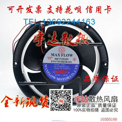 MAXFLOWMF17251D2PN17251HD2BAPL