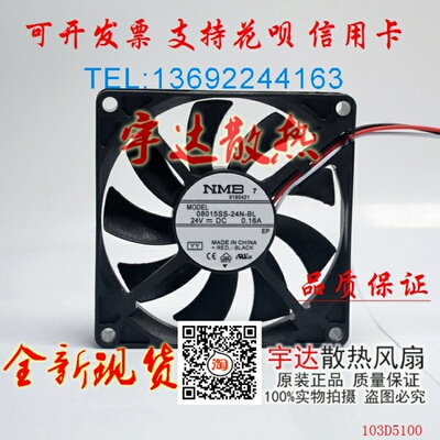 NMB08015SS-24N-BL散热风扇