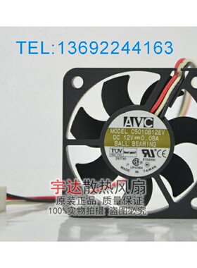 原装台湾AVC C5010B12EV 5CM5010 12V 0.08A 双滚珠静音风扇测速