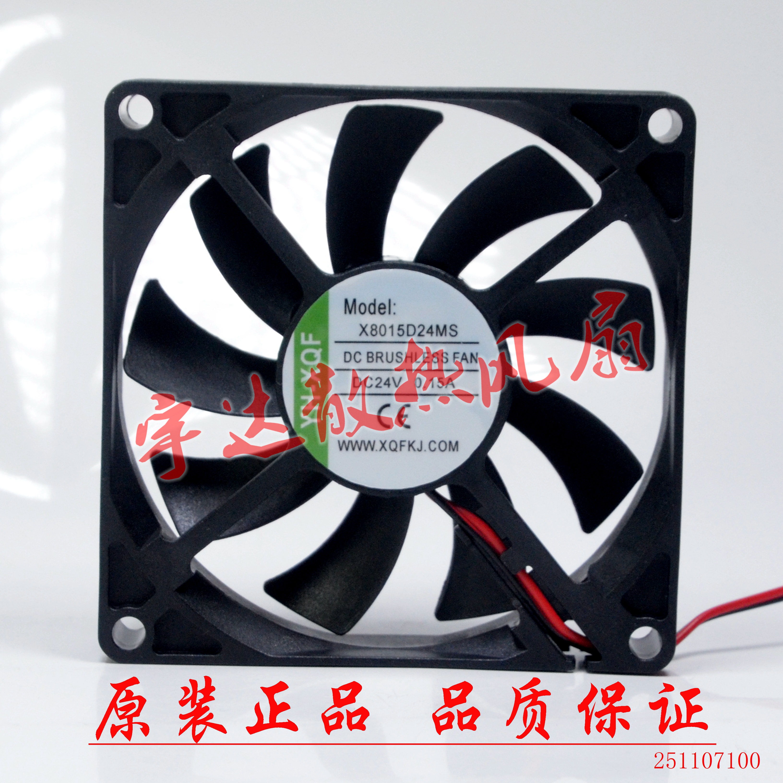 全新YH-XQF X8015D24MS 8015 8CM 24V 0.15A 大风量 变频器风扇