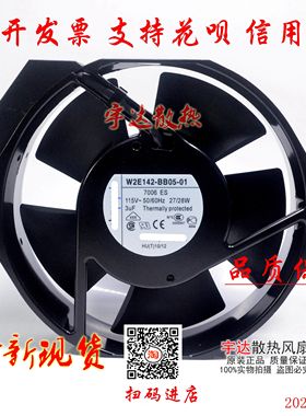 全新德国 W2E142-BB05-01 7006ES  AC115V 17238 金属散热风扇
