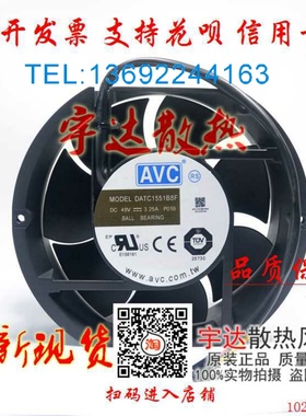 DATC1551B8F SC481751BH THB1548AG 48V大风量汇川变频器散热风扇