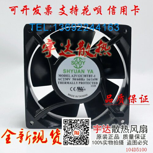 玄亚A2V12C38TBT-1双滚珠风扇