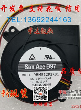 三洋9BMB12P2K01原装SANYO 4线PWM涡轮鼓风机风扇9733 DC12V 3.4A