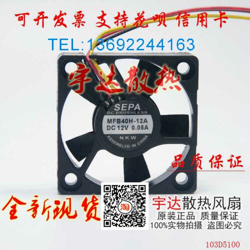 MFB52A散热风扇MFB40H-12ASEPA