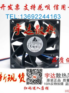 9038 24V变频器风扇FFB0924EHE/SHE PFB0924GHE EFB0924HHE
