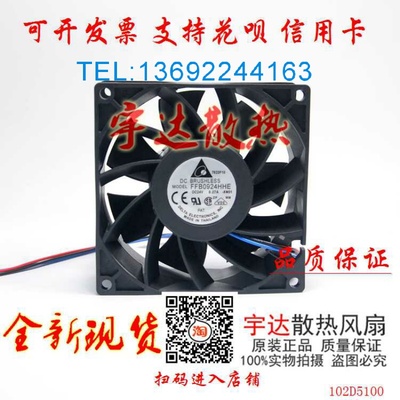 903824V变频器风扇FFB0924HHE