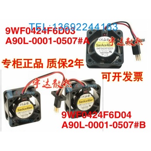 24V 0001 发那科风扇 4020 0507 全新A90L 9WF0424F6D03