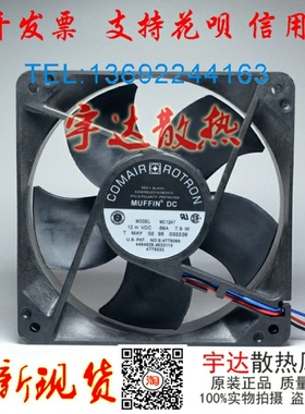 全新原装 COMAIR ROTRON MC12A7 12V 0.66A 7.9W 120*120散热风扇