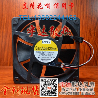 全新现货 发那科FANUC 电源模块风扇 9WF1224H1D03 带插头