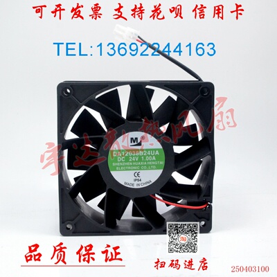 全新DA12038B24UA 24V 1.00A 120*120*38mm 空压机变频器散热风扇