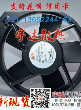 原装法国ETRI 148DH2TM11000 24V 16.4W 17238变频器风扇