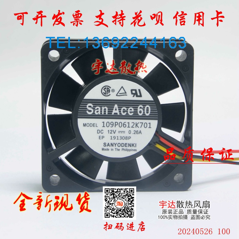 60*60*15MM原装轴流散热风扇三洋