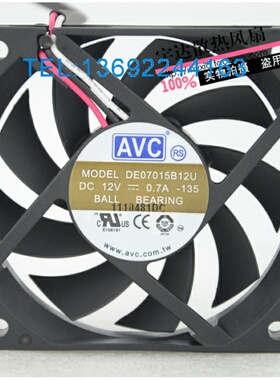 原装正品AVC DE07015B12U 7015 7cm 12V 0.7A 大风量PWM CPU风扇