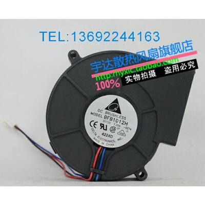 烧烤炉专用抽风风扇 离心 涡轮 鼓风机 BFB1012H 9733 12V 1.20A