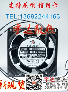 UF-802523H/UF-083823BL 8025 8038小型交流多平台散热风扇