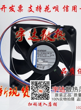 原装德国风扇TYP 4414FNH/FNN/FN/2N/FN/2HP 12025 24V