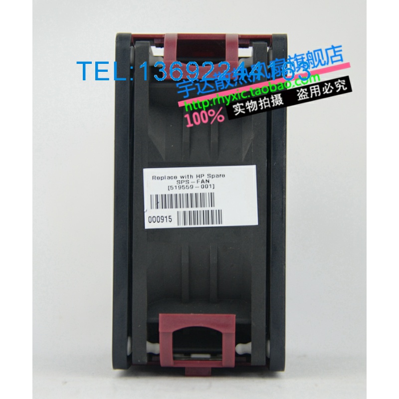 HP/惠普 492120-001 ML370 DL370 G6 风扇 519559-001 服务器风扇