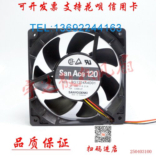 全新San Ace 12025 9G1224A4D01 24V 0.21A 变频器散热风扇12CM