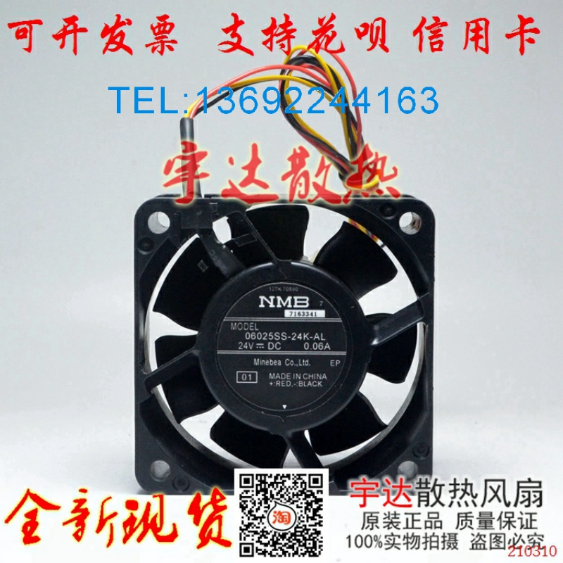 全新NMB 6025 6CM/厘米 24V 0.06A 06025SS-24K-AL打印机散热风扇