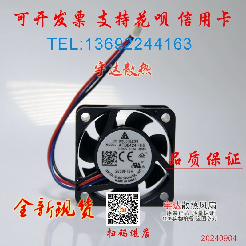 AFB0424HHB变频器散热风扇