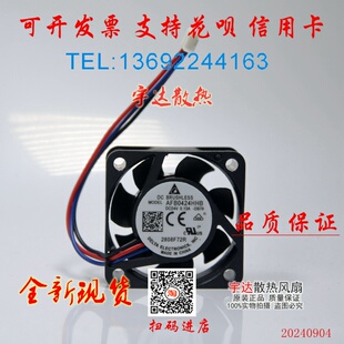 全新台达 24V AFB0424HHB 0.13A QFR0624SH 0.15A 变频器散热风扇