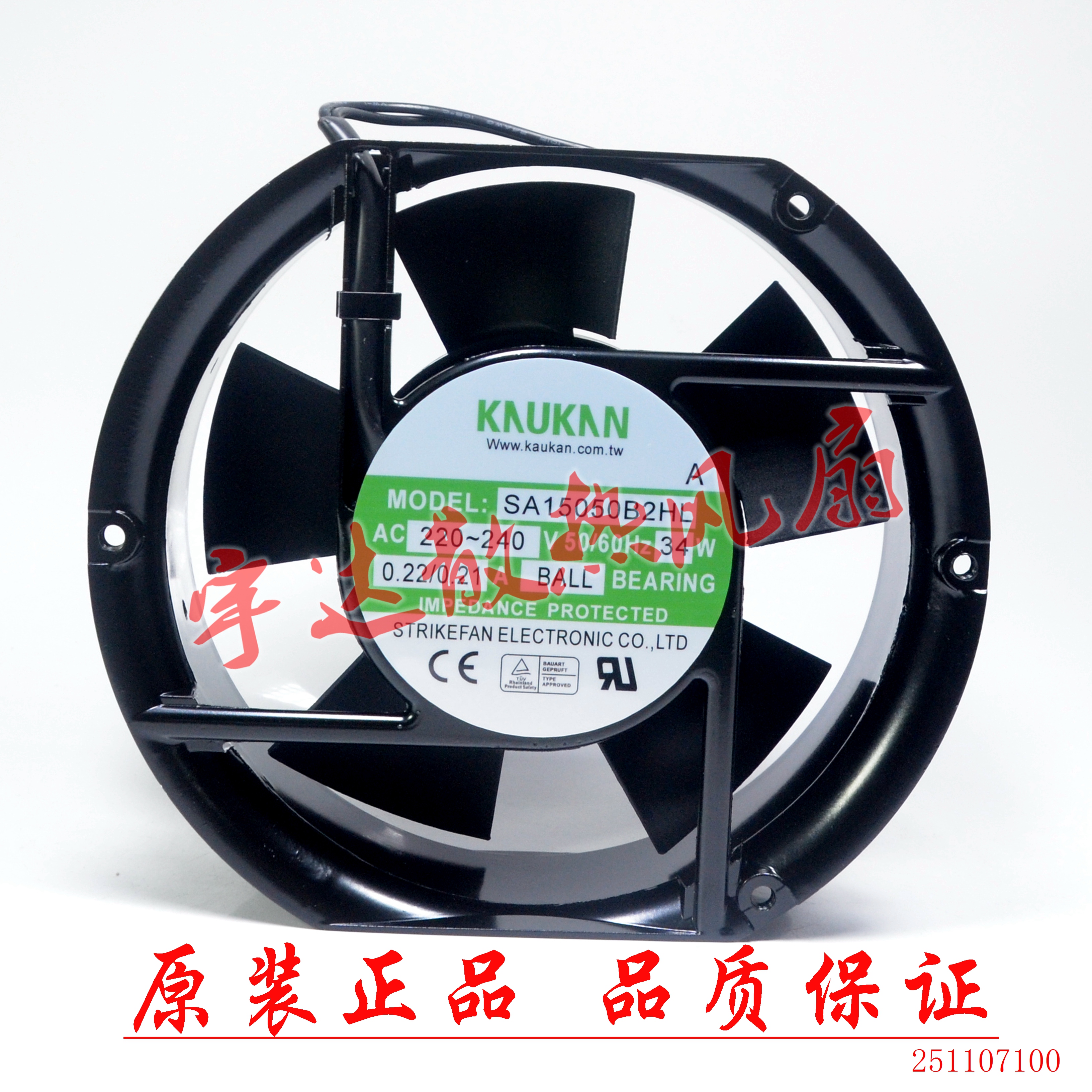 全新KAUKAN SA15050B2HL/B2H 220V 34W 17CM铝框机柜交流风扇