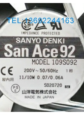 厂家直销109S092 200V 220V 11/10W 0.07A 9025 9CM山洋铝框风扇