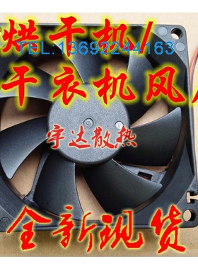 原装 DWPH 东维丰 TD7025HS 12V 0.40A 7CM 7025 2线 散热风扇