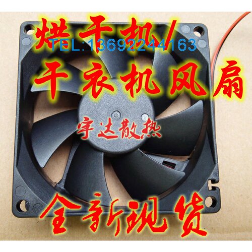 原装 DWPH 东维丰 TD7025HS 12V 0.40A 7CM 7025 2线 散热风扇