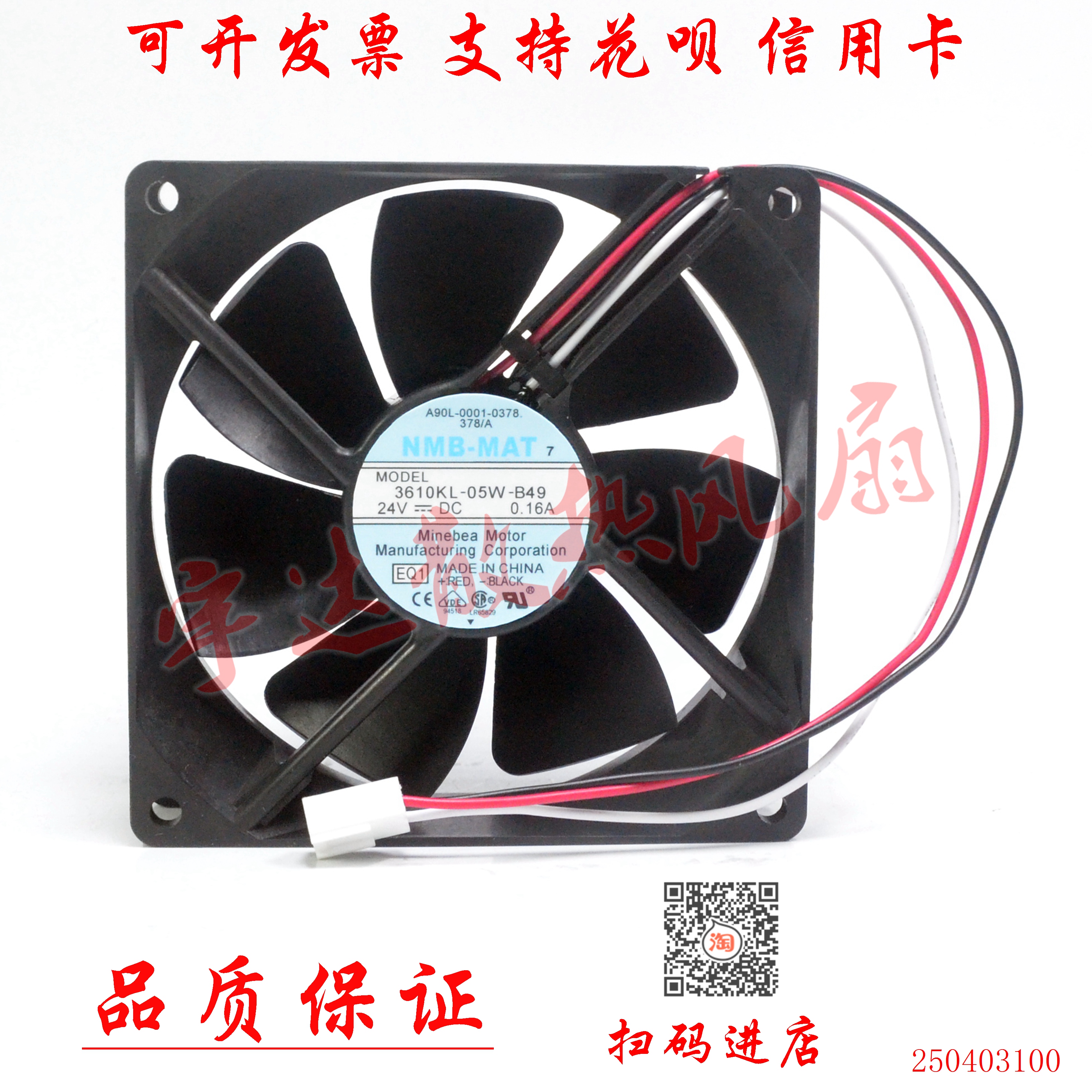 3610KL-05W-B49 A90L-0001-0378 378A 24V 0.16A 伺服放大器风扇