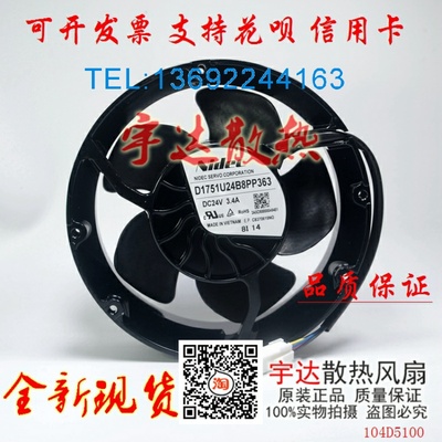 nidecD1751U24B8PP363散热风扇